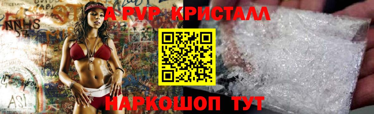 Якутск  А ПВП СК КРИС  Alfa_PVP Crystall  Вход с VPN 