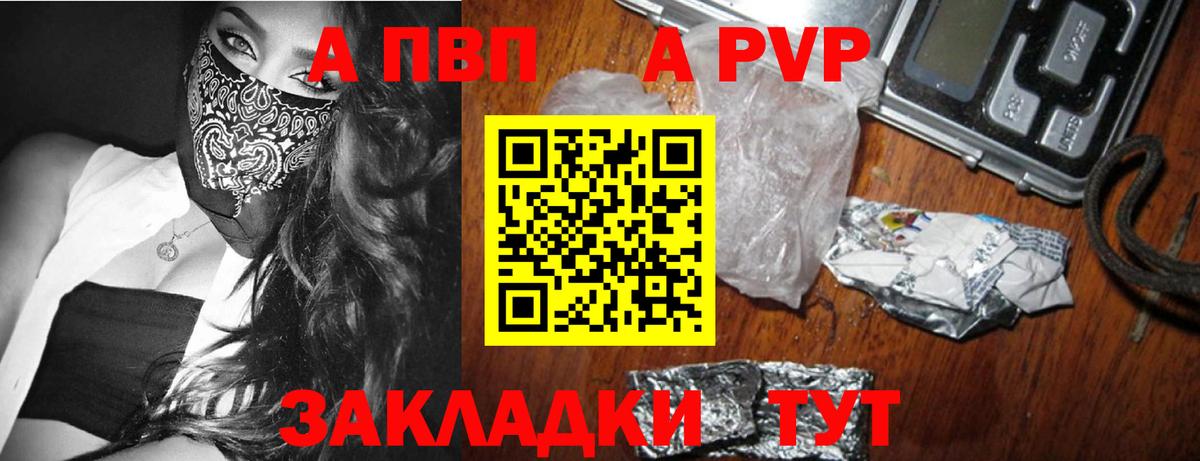 Alpha-PVP крисы CK Якутск