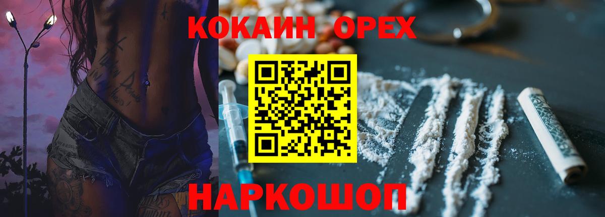 Якутск  COCAIN  Вход с VPN  Cocaine Боливия 