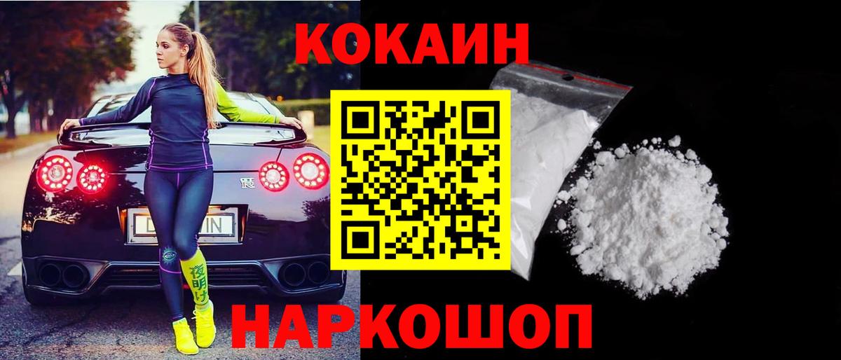 Cocaine 98% Якутск