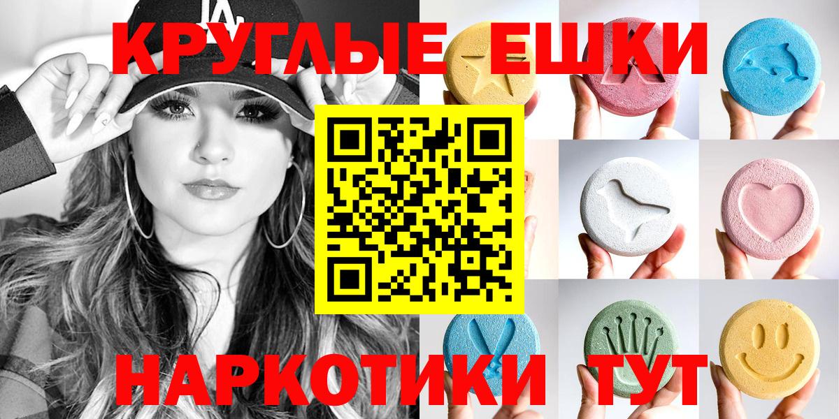 Якутск  ЭКСТАЗИ  Вход с VPN  Экстази 280мг  Экстази MDMA 