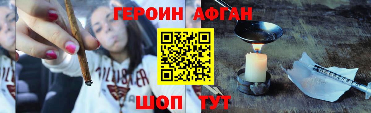 Якутск  Героин Афган  Вход с VPN 