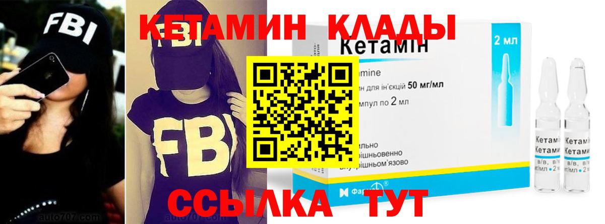 Якутск  КЕТАМИН VHQ  мега вход  Кетамин ketamine  Вход с VPN 