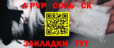 молекула духа Наро-Фоминск