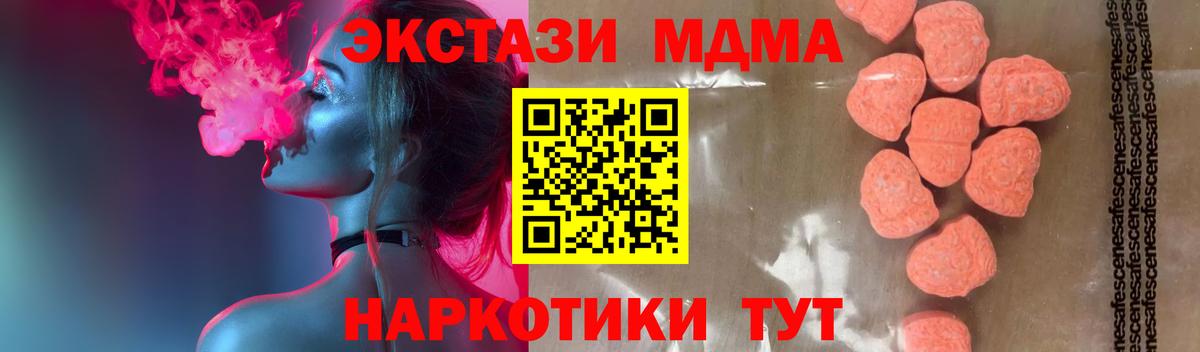 MDMA VHQ  МДМА  Якутск  Вход с VPN  MDMA Molly 