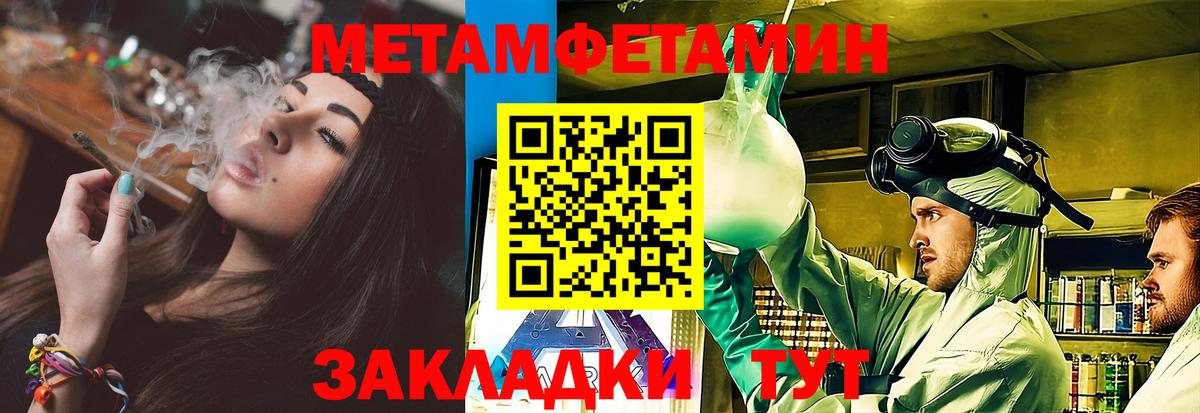 МЕТАМФЕТАМИН Декстрометамфетамин 99.9%  Вход с VPN  Якутск  МЕТАМФЕТАМИН Декстрометамфетамин 99.9% 