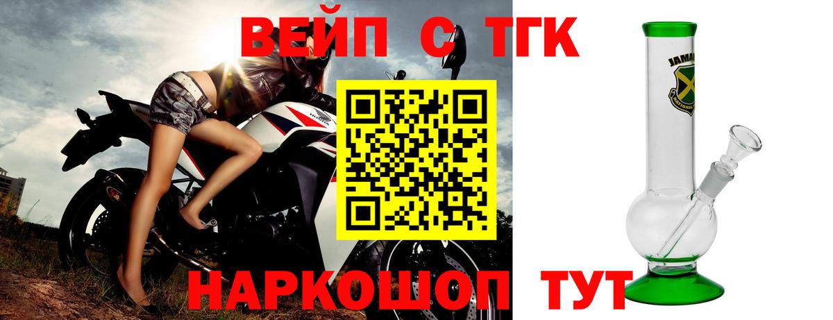 ТГК THC oil Якутск