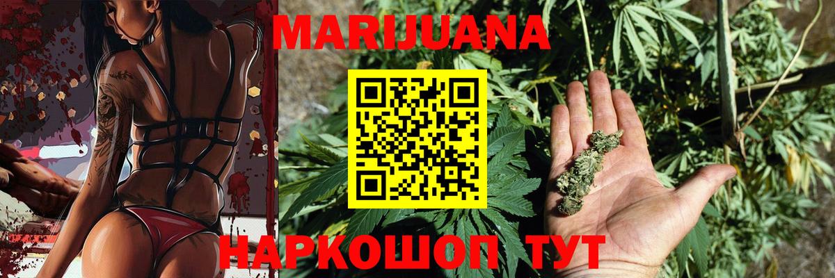 Бошки Шишки Amnesia Якутск