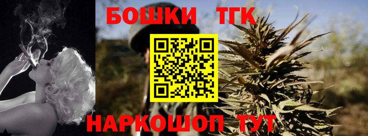 Бошки Шишки марихуана  Вход с VPN  Канабис индика  Якутск 
